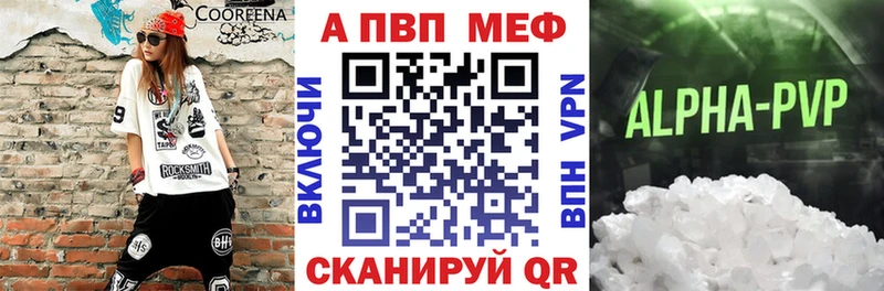 APVP кристаллы  Питкяранта 